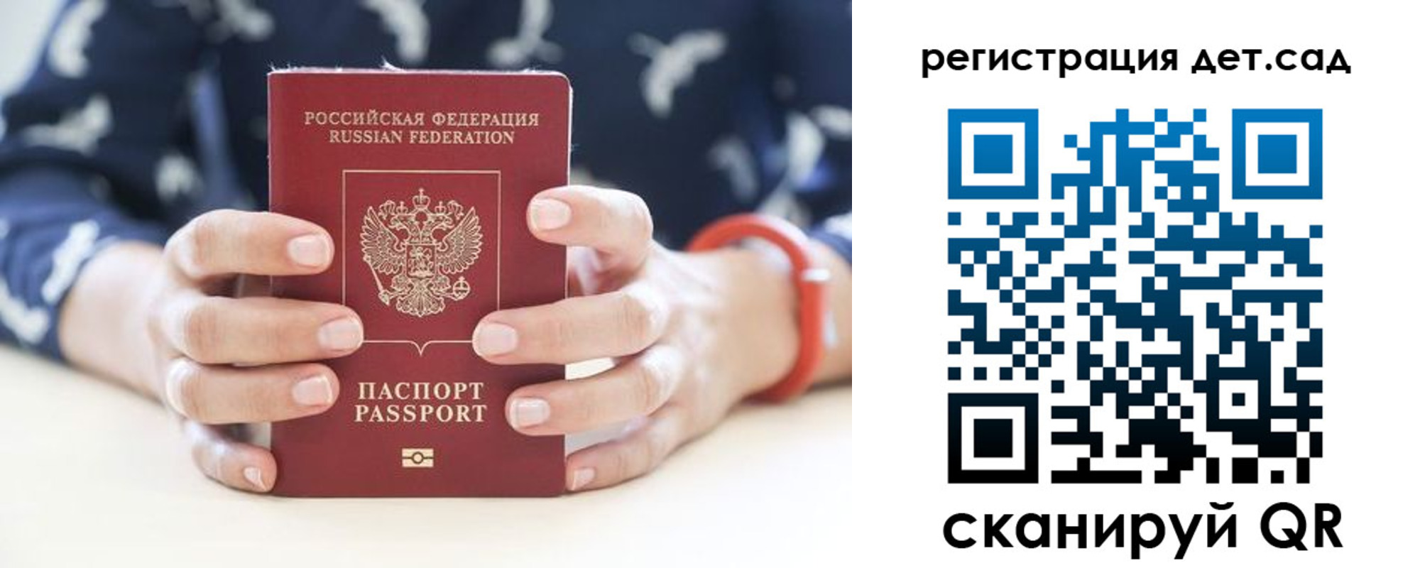 прописка для работы в Ворсме