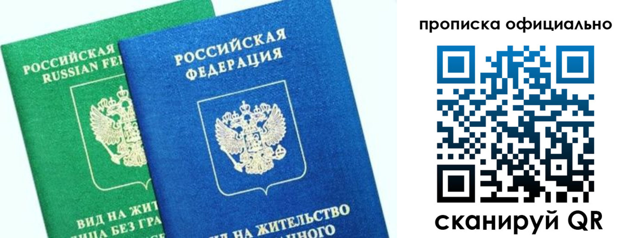 временная регистрация 2025 в Ворсме