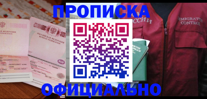 временная регистрация 2025 в Ворсме